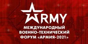 Лаборатория ППШ на форуме «Армия-2021»