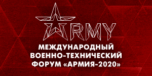 Лаборатория ППШ на форуме «Армия-2020»