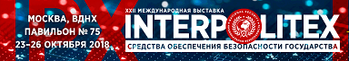 Лаборатория ППШ на выставке «INTERPOLITEX - 2018»